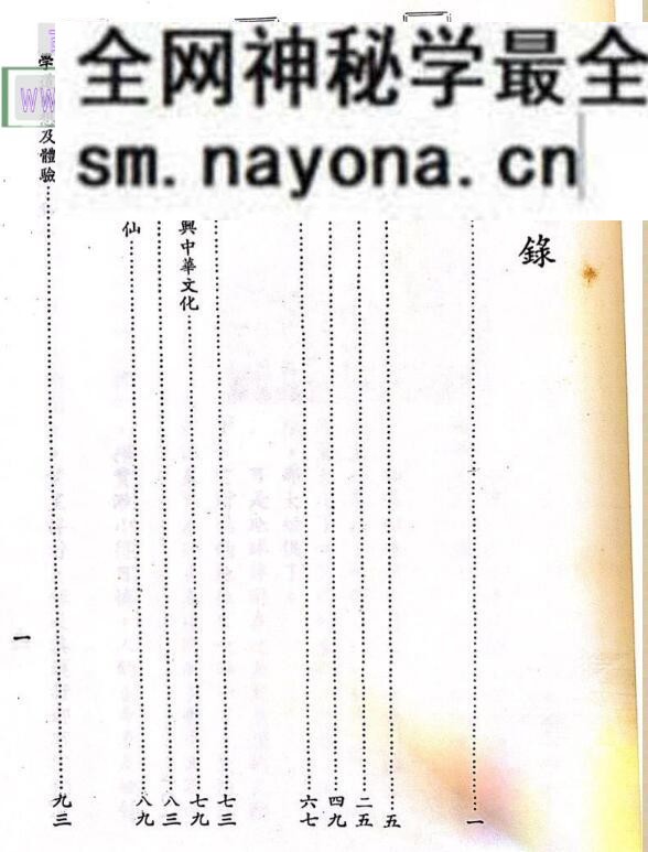 《道功》