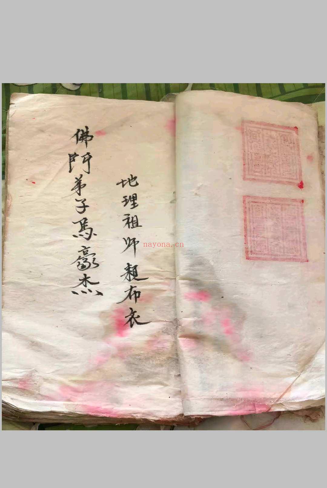 玄门弟子地理祖师赖布衣传教 画符注意事项 造宅灵章等
