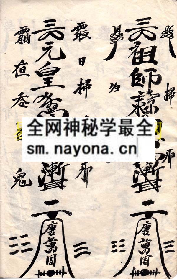 符书（张开发） （原书）