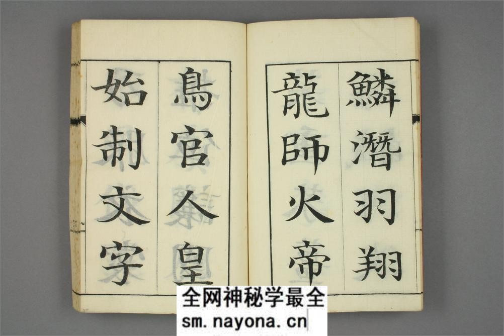 真书千字文.巌谷修书 - 第11页预览图