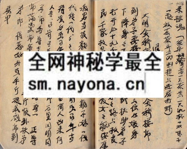 1753094472119993.jpg 茅山法事一宗 (原书)