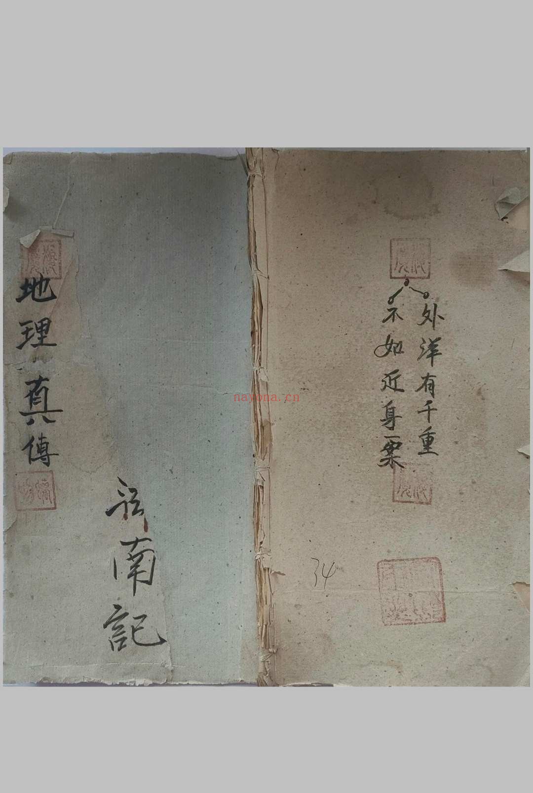 《地理传寻穴口诀》
