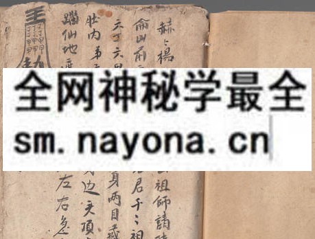 1753273955599555.jpg 茅山老君符书 (原书)