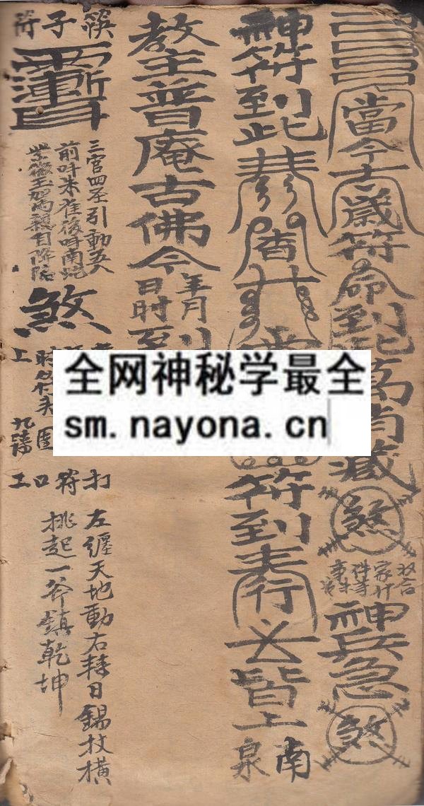灵符秘章  （原书）