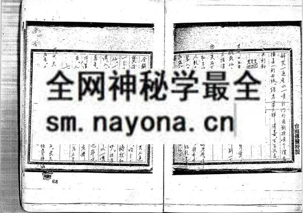 台南天师府正一符书（只售电子版）