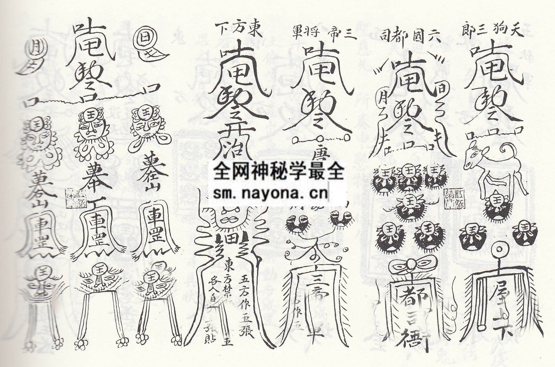 江法煜笔抄法书  (电子版）