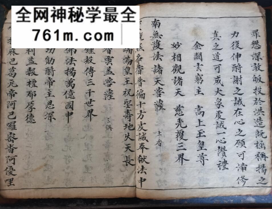 《释氏炳烛科》