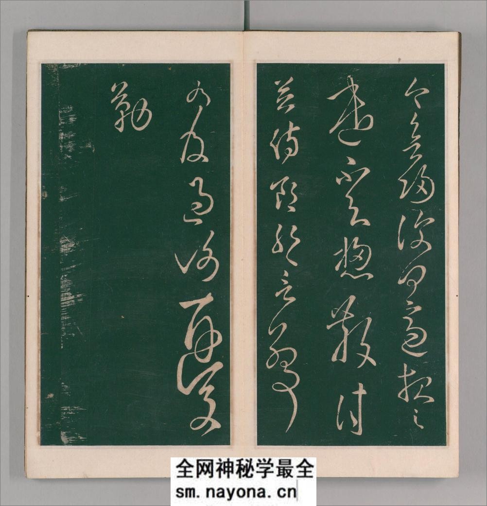 绛帖.12卷本.北宋潘师旦摹刻.明刊本 - 第17页预览图