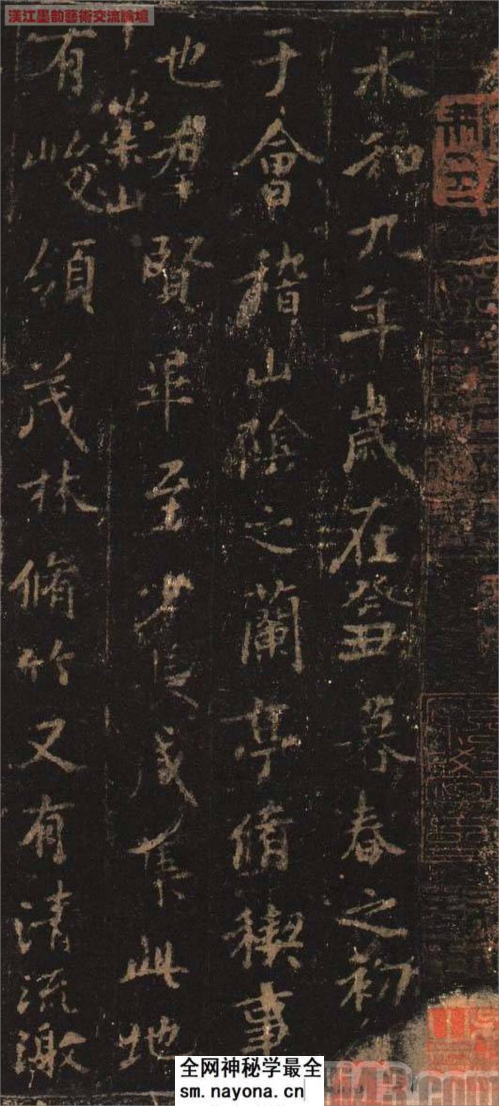(唐)欧阳询临兰亭序宋拓定武本  - 第1页预览图
