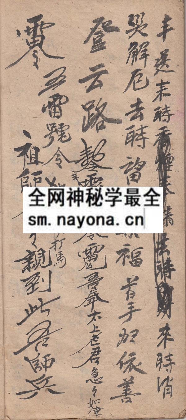 茅山龙虎将  （原书）
