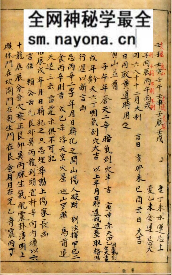 《地理分金开门放水图式秘传》董德章真传