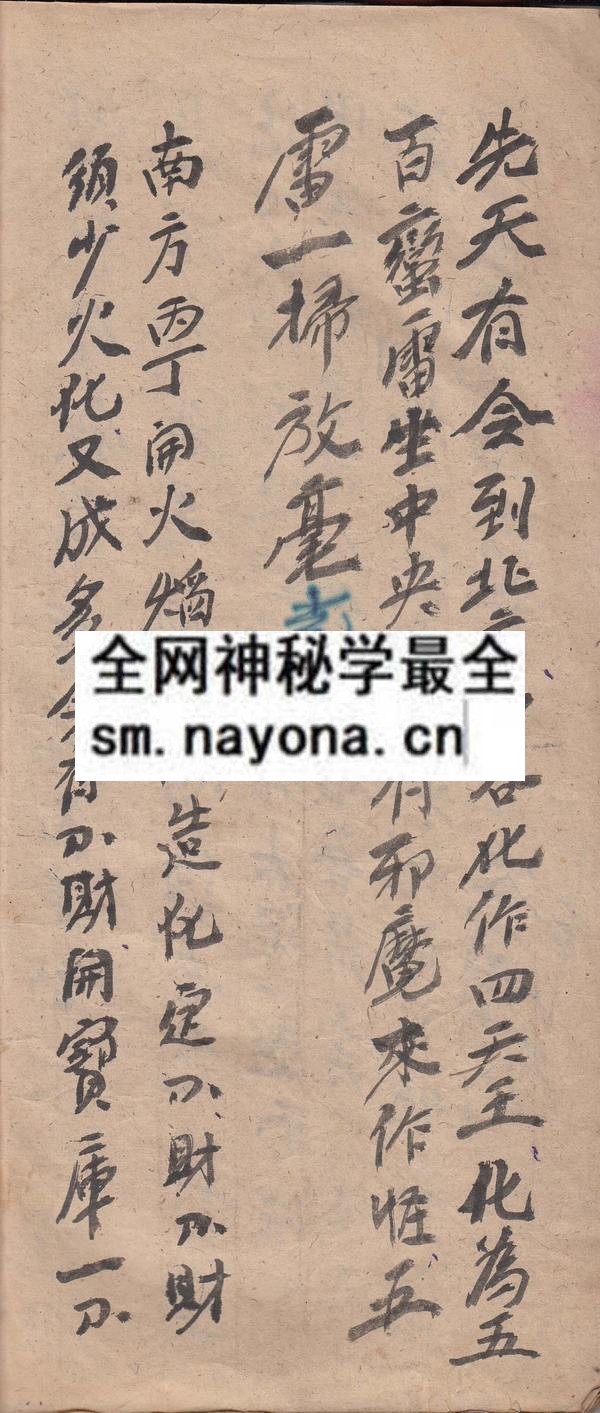 茅山龙虎将  （原书）