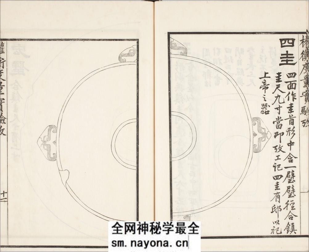 权衡度量实验考.一卷.清.吴大澂撰.民国时期刊本 - 第12页预览图