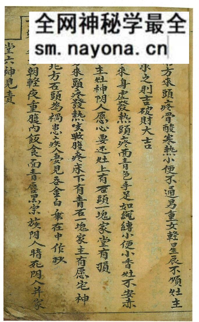 《鬼谷先生神卦》
