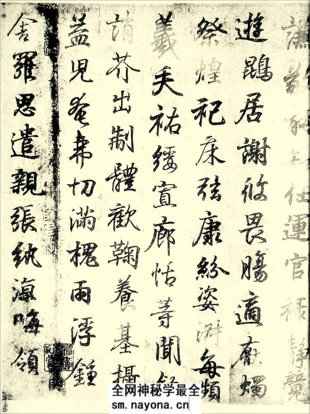 (晋)王羲之行书千文 - 第6页预览图