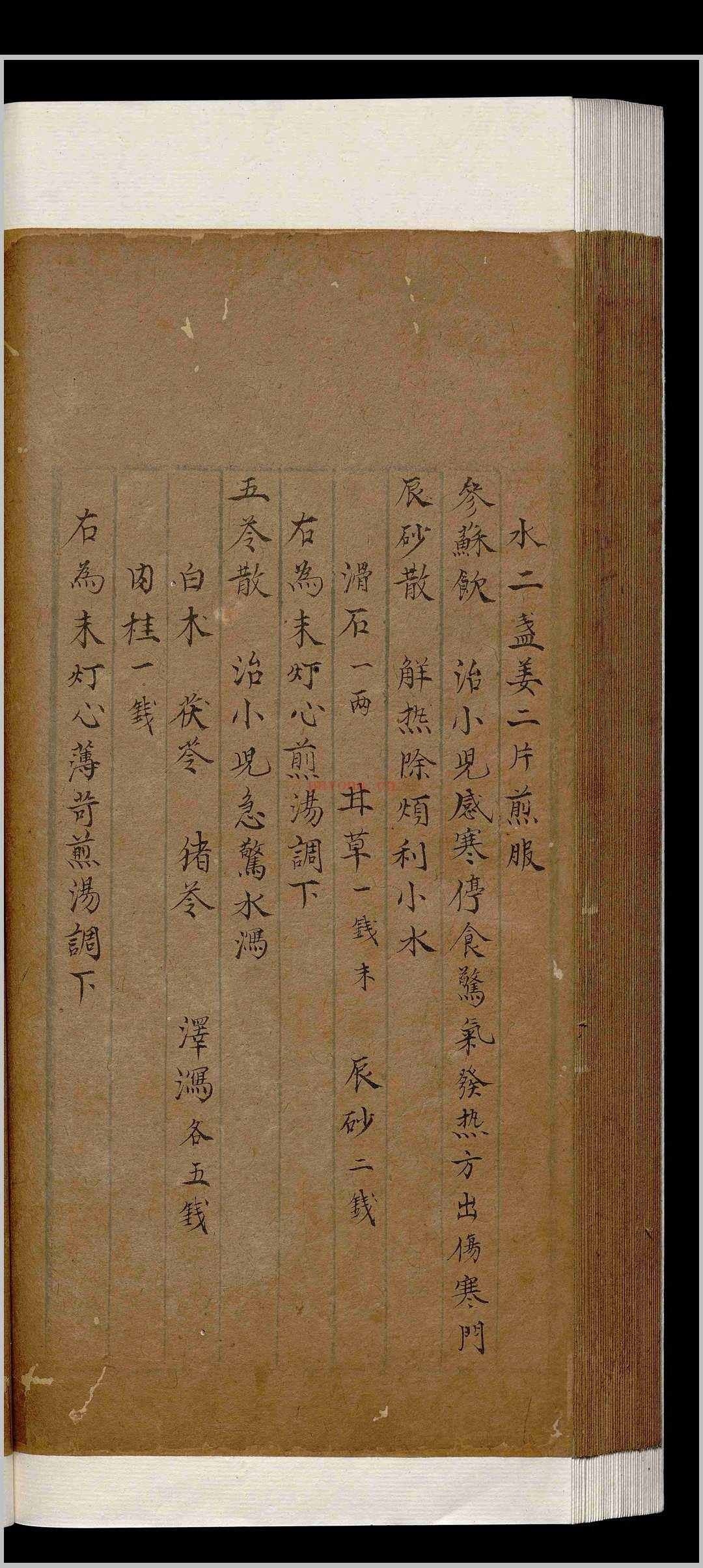 诸症辩疑.四卷.吴球.明