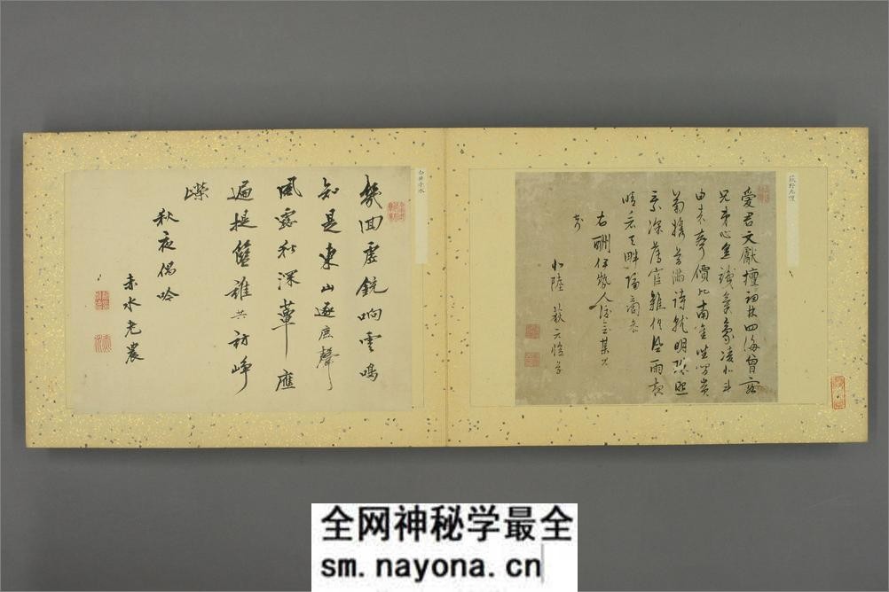诸家笔蹟 - 第3页预览图
