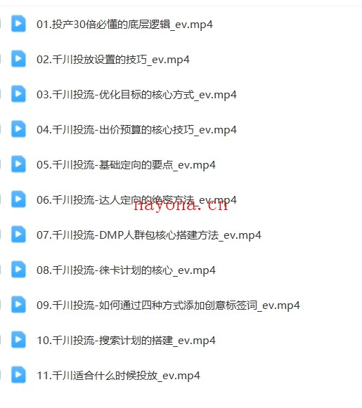 同款抖音千川进阶课【核心版】【Bc-0030】