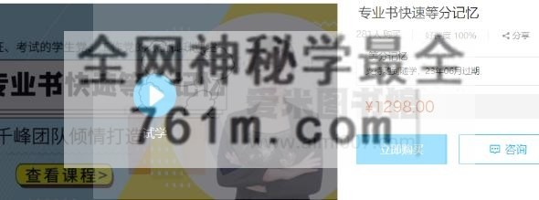 千峰《专业书快速等分记忆(经典版)》