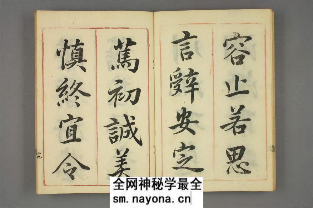 小竹斎千字文.乾坤.小竹老人书 - 第20页预览图