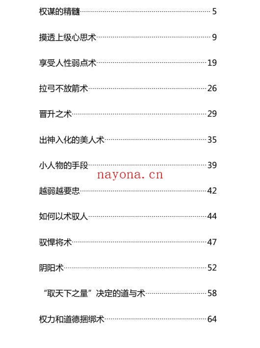 百术千变