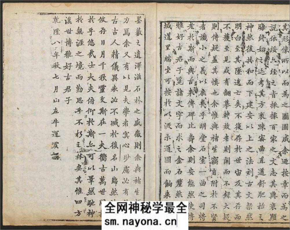 金石图.四册.牛运震编.褚峻摹.清乾隆十年刊 - 第6页预览图