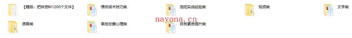 至尊宝全套泡妞搭讪把妹教程