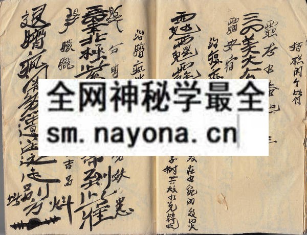 六甲用符本（张法灵） （原书）