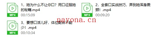 口技达人速成班，让女人爱上你的口