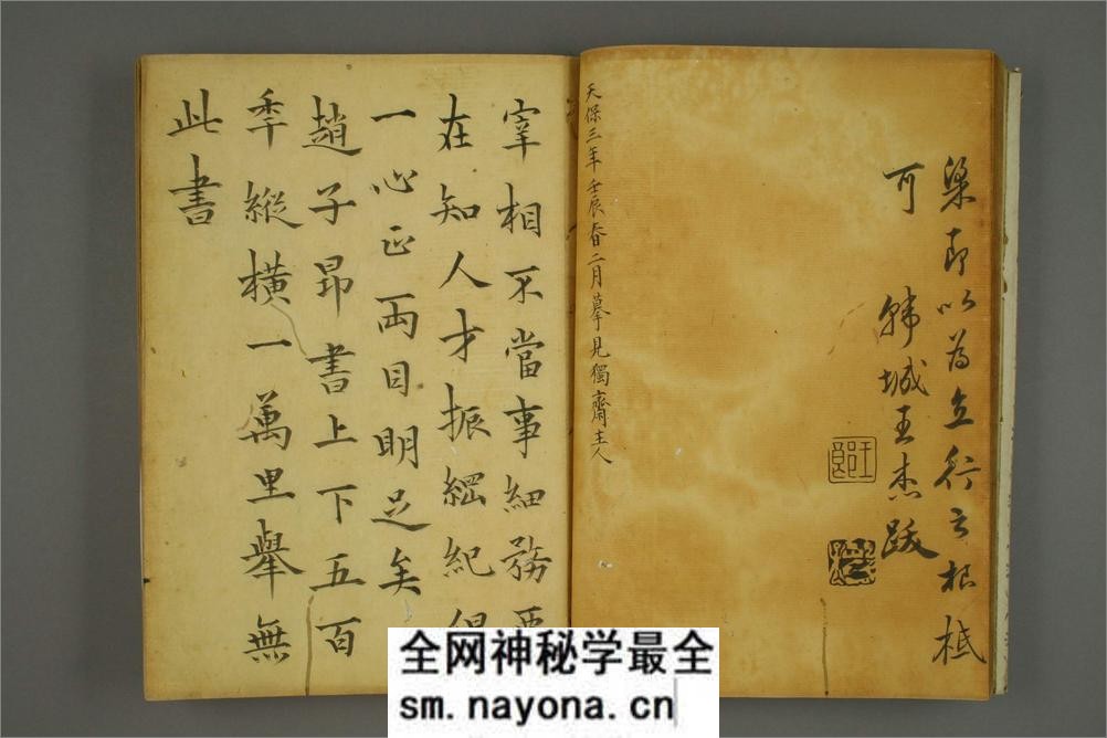 (清)梁国治临颜真卿小楷千字文 - 第20页预览图