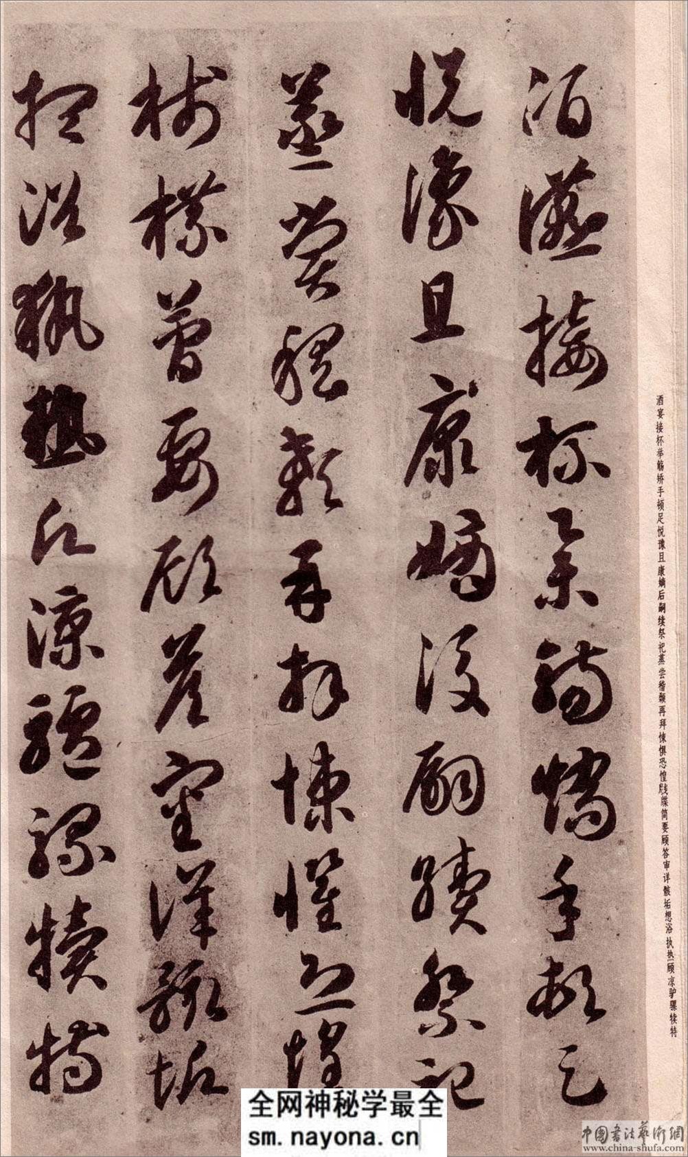 (隋)智永草书千字文 - 第18页预览图