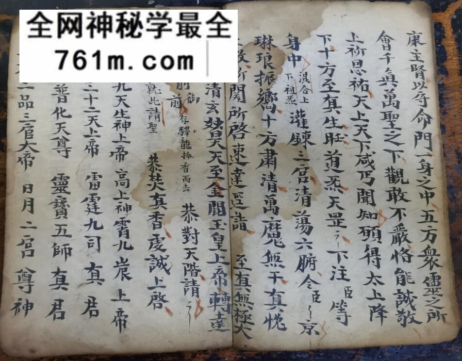 《河图运星南斗经》