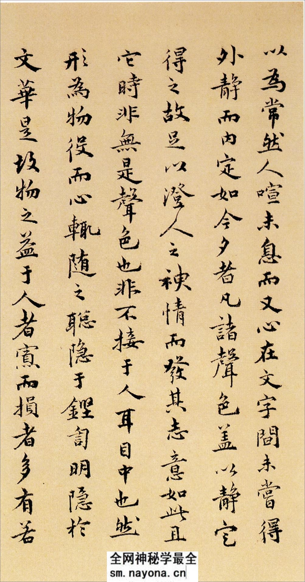 祝允明小楷远游二首 - 第14页预览图