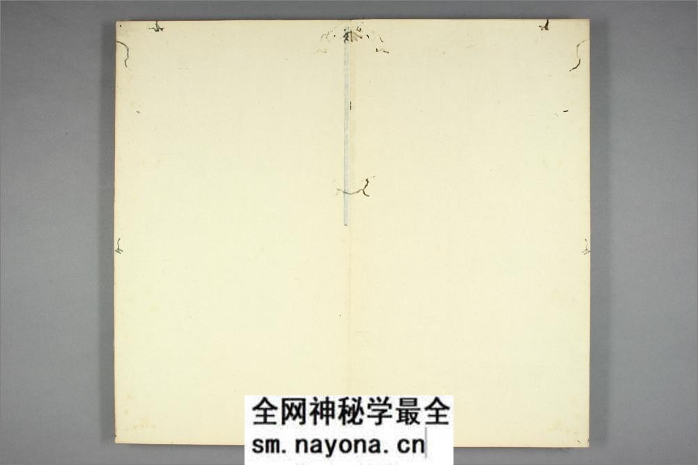 孙莘老求墨妙亭诗.苏轼撰.石斎书 - 第11页预览图