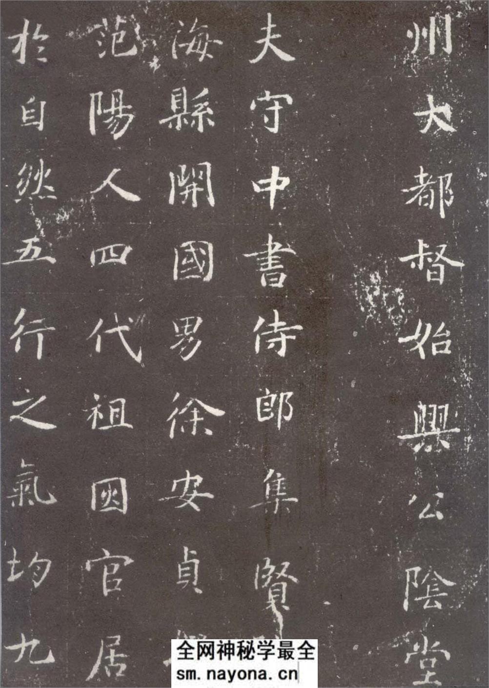 (唐)楷书_张九龄墓志铭 - 第2页预览图