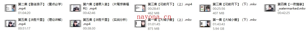 梵公子团队老吴《艳遇网聊备忘录》价值398