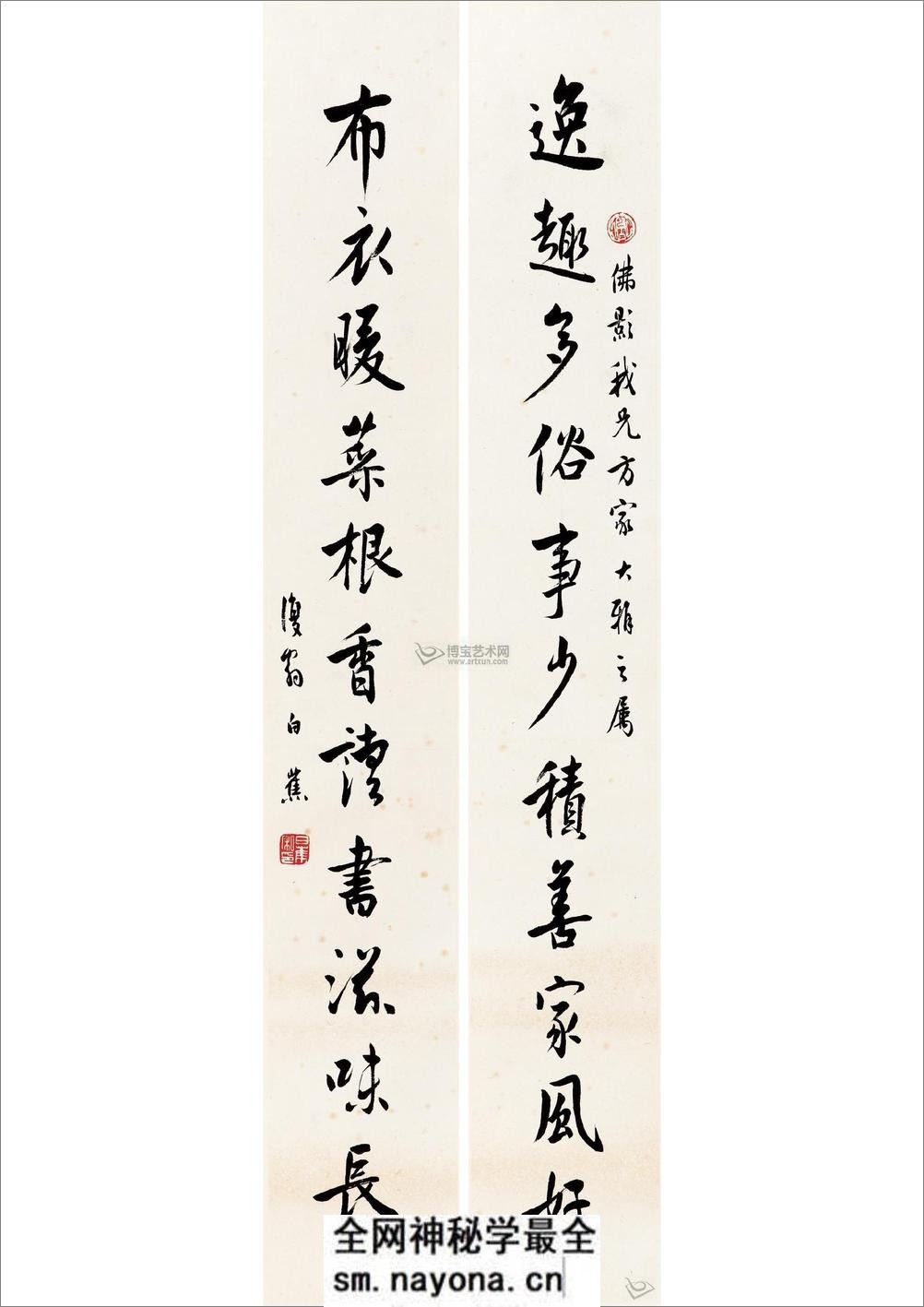 白蕉对联(网络收集整理) - 第11页预览图