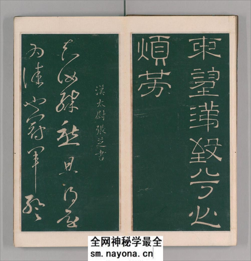 绛帖.12卷本.北宋潘师旦摹刻.明刊本 - 第13页预览图