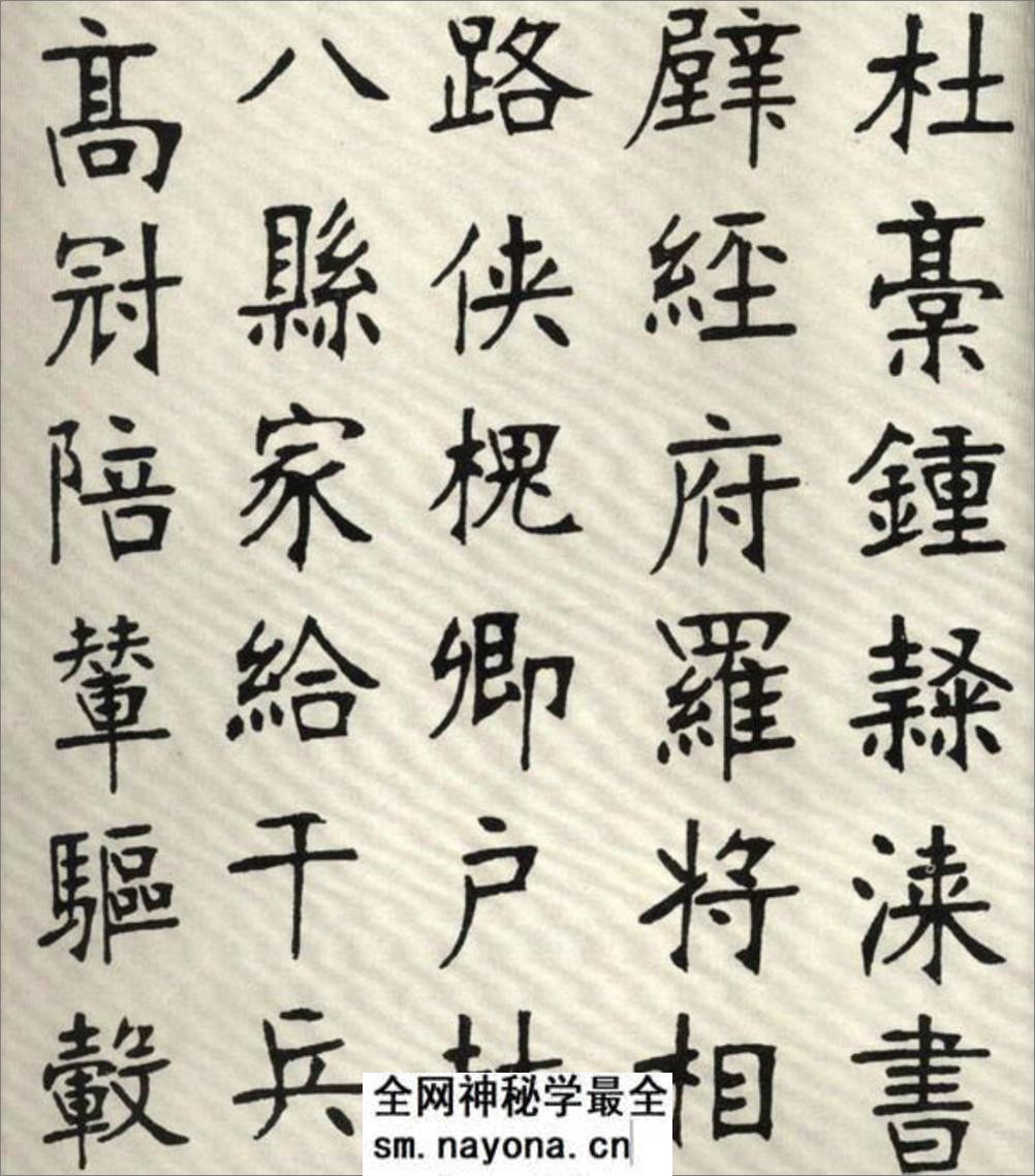 (清)张裕钊楷书千字文 - 第17页预览图