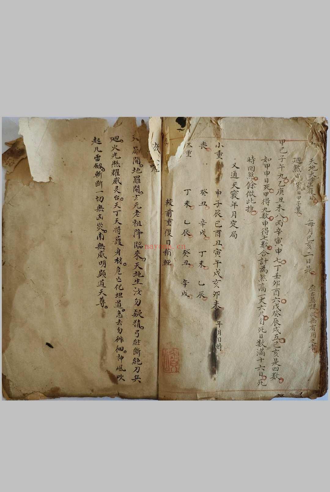 地理秘授补龙古课《补龙决》补龙决 补龙造葬