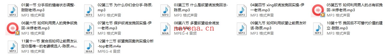 灵彤彤《玉望挽回完整版》