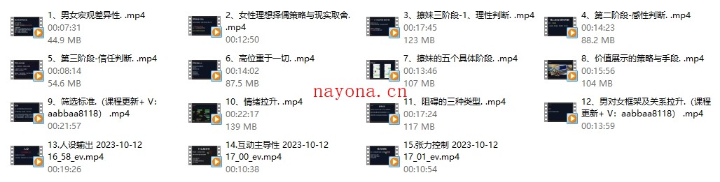 Leon系列课《Leon情感5.0》