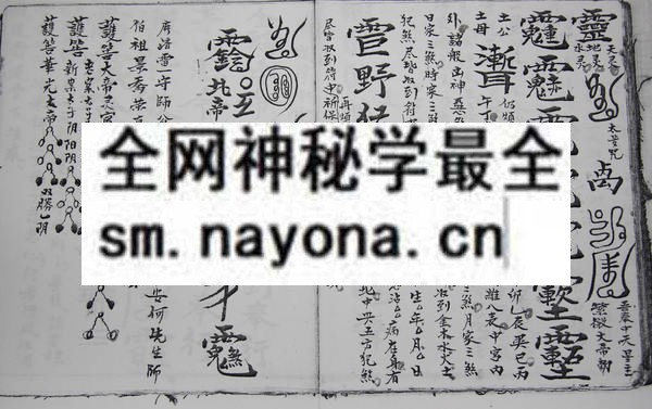 1751712780168195.jpg 灵符破法 (电子版)