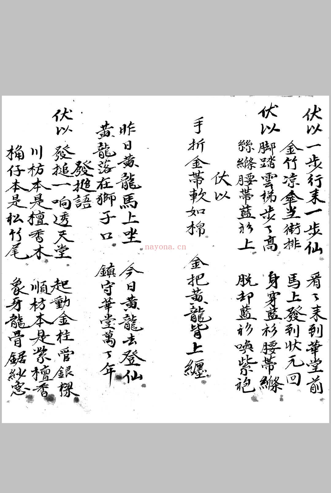 《掌诀秘籍》
