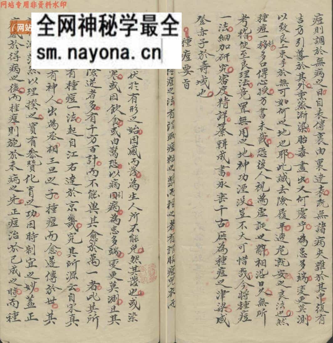 医宗金鉴[幼科种痘心法] 痘科耳纹