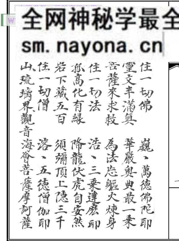《瑜珈焰口》