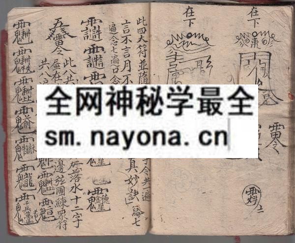 甯都法本  （原书）
