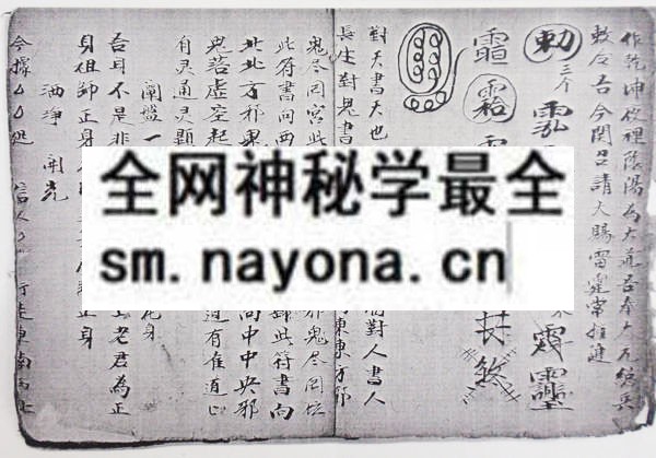 茅山炼法一宗（电子版）