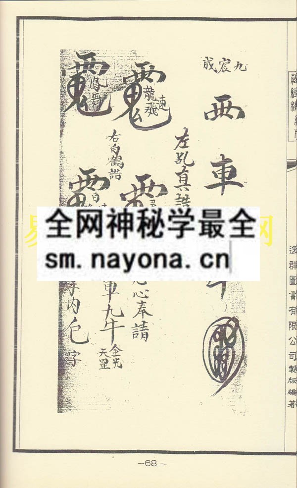 1749817884321052.jpg 降栾大法 (精装版)