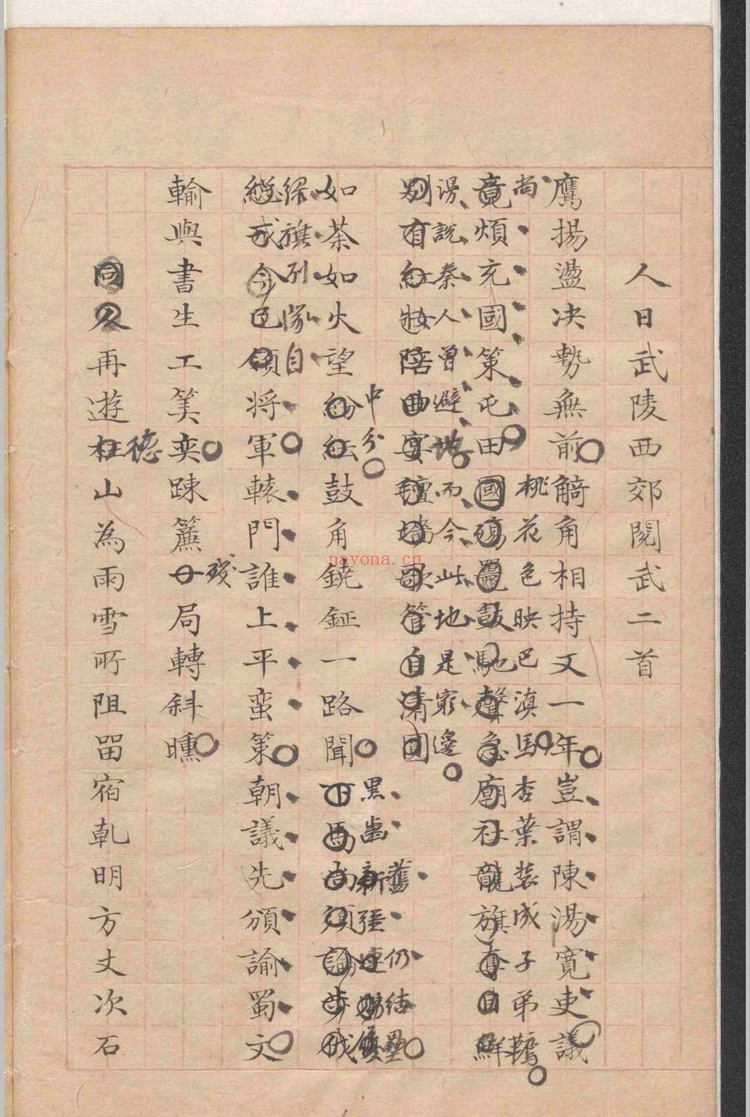 敬业堂诗集不分卷.查慎行